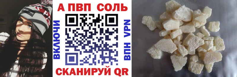 цена наркотик  KRAKEN зеркало  Альфа ПВП VHQ  Химки 