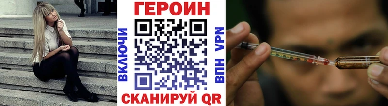 ГЕРОИН белый Химки