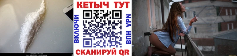 КЕТАМИН ketamine  Химки 
