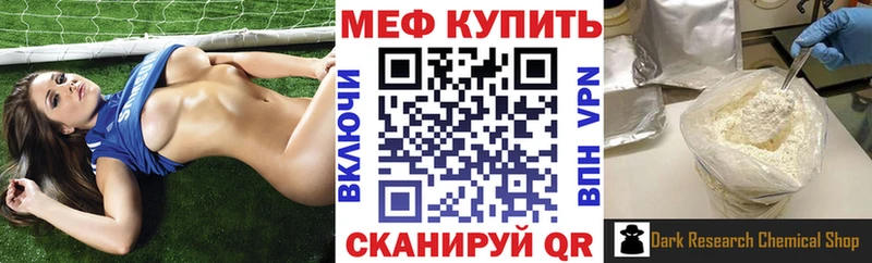 МЕФ мяу мяу  купить   Химки 